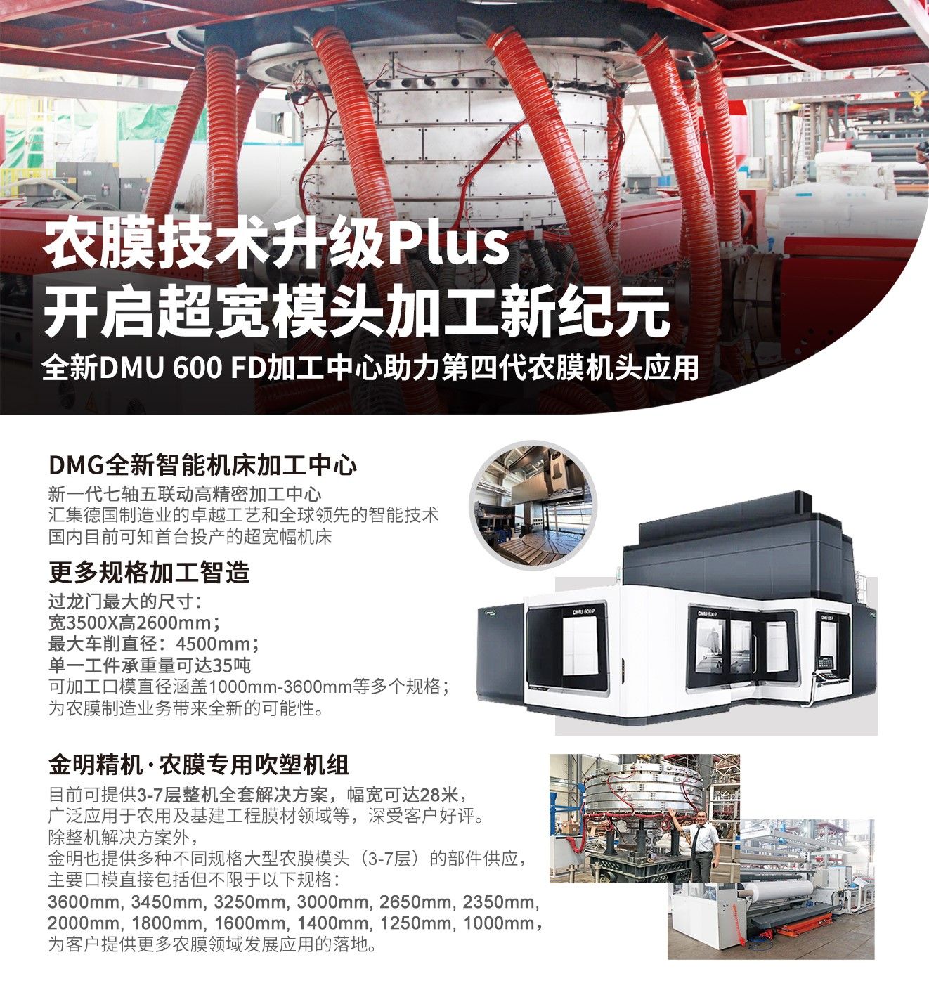 德国德玛吉DMU600FD七轴五联动车铣复合精密加工中心