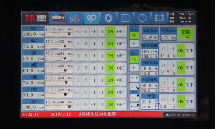 SupereX系列-薄膜吹塑风冷机型-高阻隔包装薄膜吹塑机组的控制系统