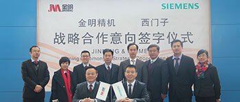 Jinming had signed an agreement with Siemens regarding multi-functional film smart factory cooperation