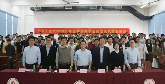 Group photo of the awarding ceremony for "Jinming Special Scholarship" of Jinming Precision Machinery
