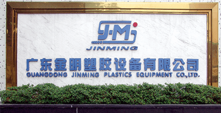 Guangdong Jinming Plastic Equipment Co., Ltd.