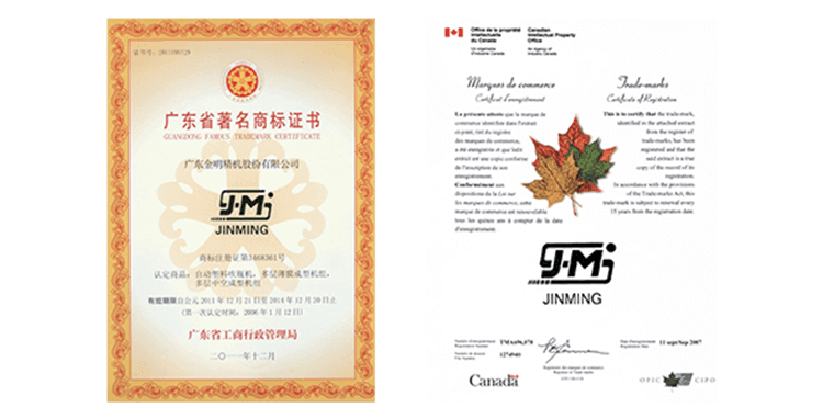 "Certificate of Famous Trademark of Guangdong Province" and the "Jinming" trademark