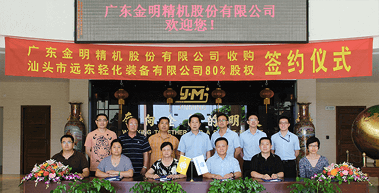 Jinming had acquired 80% stock equity of Shantou Far East Equipment Co., Ltd