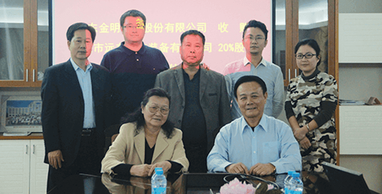 Leadership photo of the ceremony where Jinming Precision Machinery completed the full acquisition of Shantou Yuedong Light Industry Equipment Co., Ltd.
