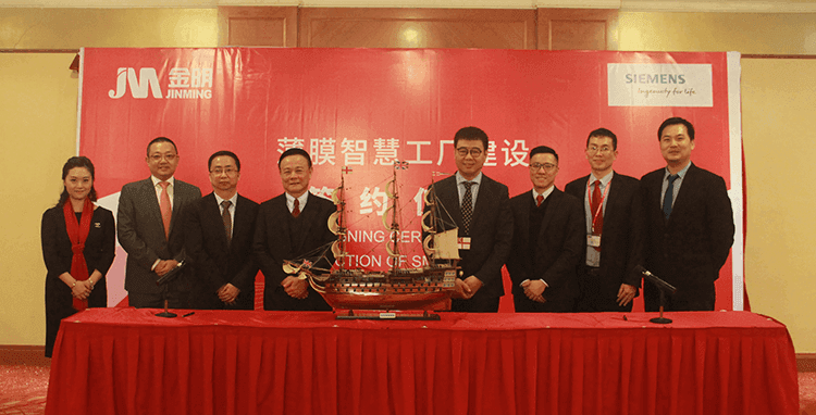 Jinming had signed an agreement with Siemens regarding multi-functional film smart factory cooperation