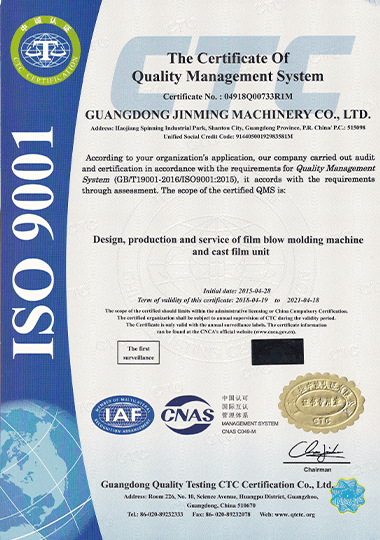 ISO9001 Certification Certificate